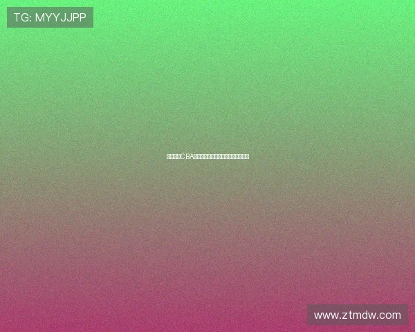 飞速直播CBA精彩赛事实时解说点燃篮球激情盛宴